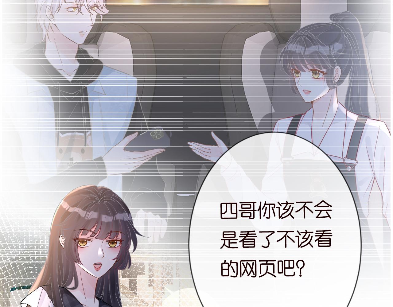 第81话 幕后真凶8