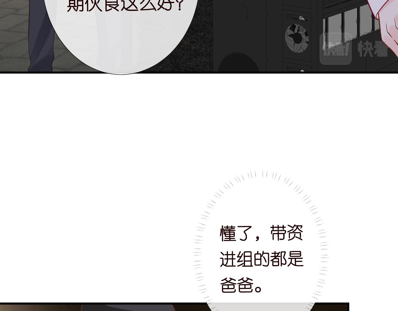 第80话 抄袭风波27