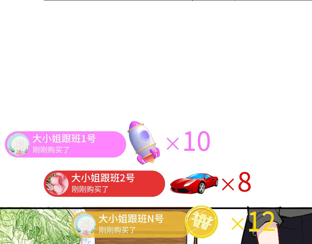 第99话 土豪竟是我自己89