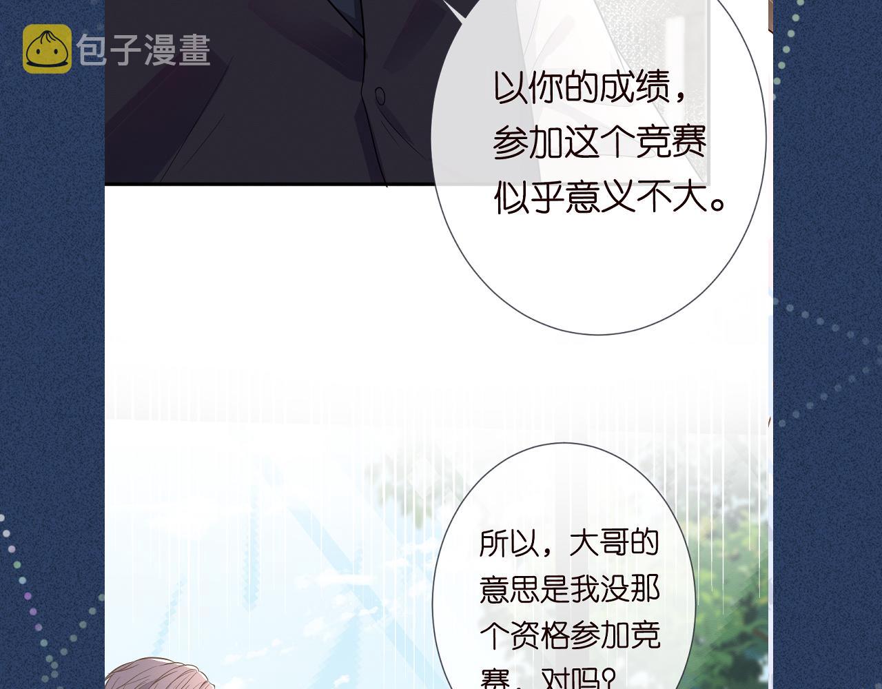 第7话 激流暗涌的校园生活109