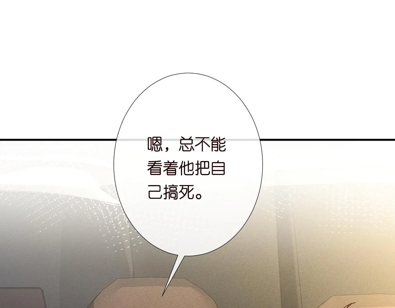 第245 冒牌货77