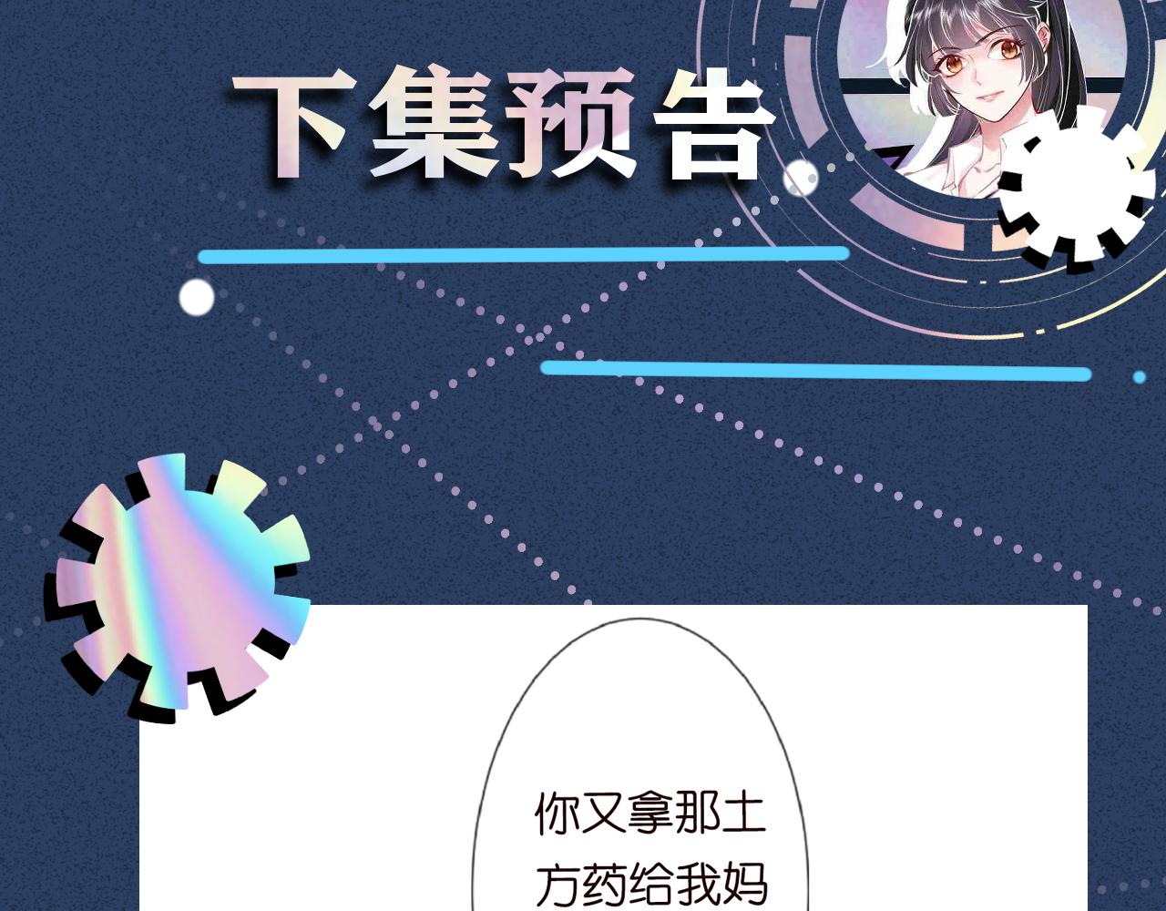 第17话 二哥人设崩了90