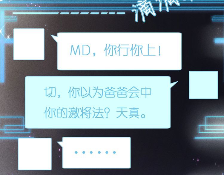 第162 妹妹是全能大佬42