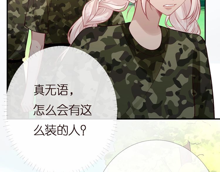 第168 八卦的闵叔叔25