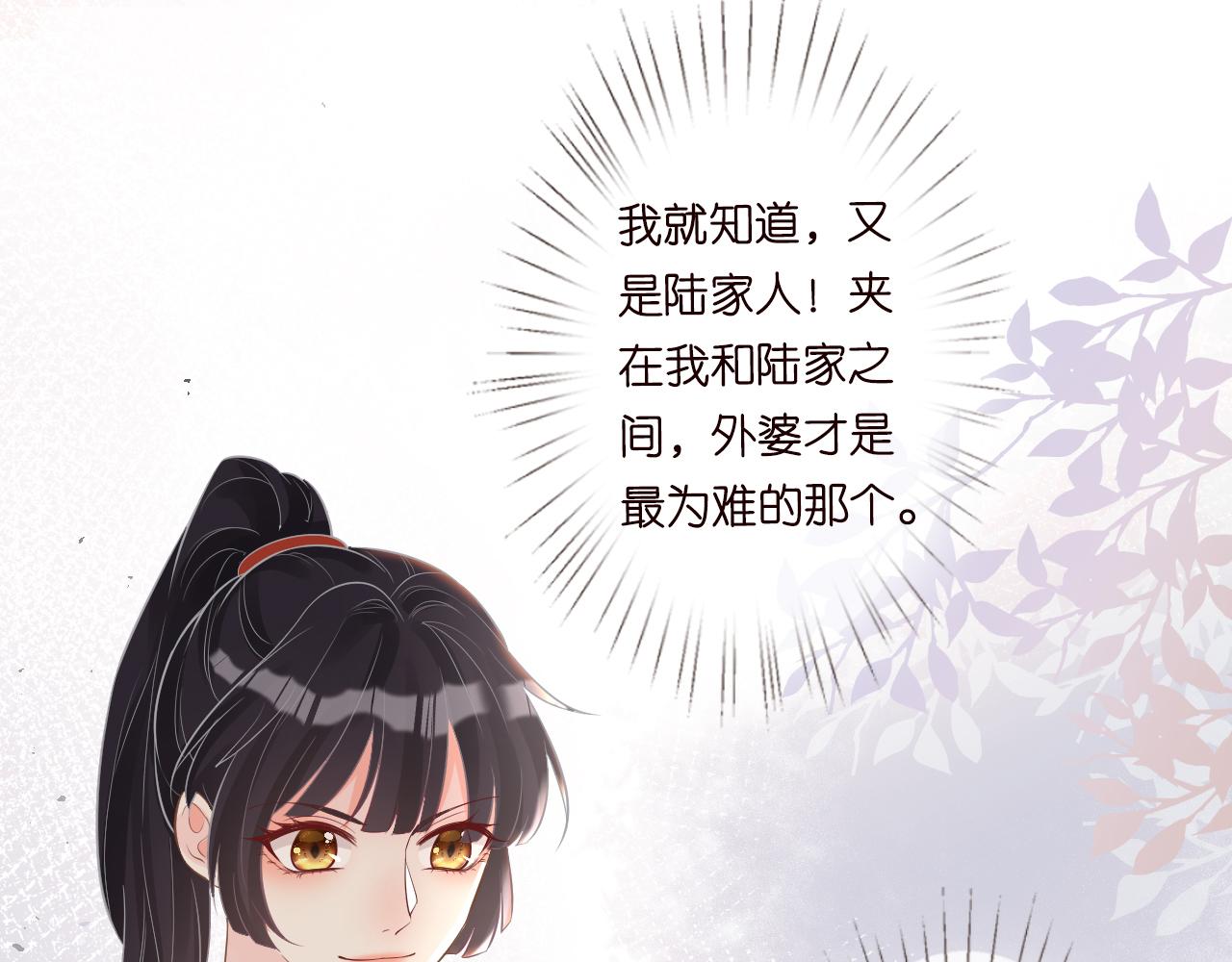 第14话 你想害死她吗31