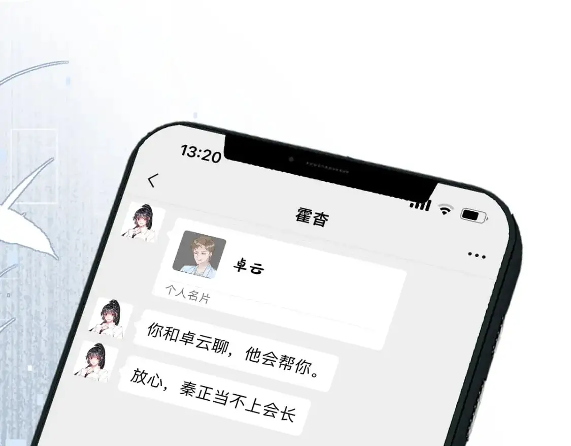 第266 秦正的罪证22