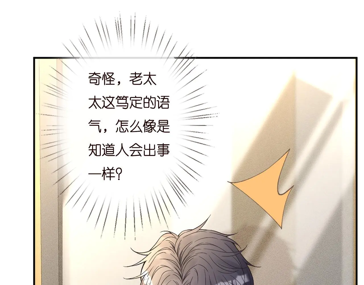 第247 异常的昏迷58