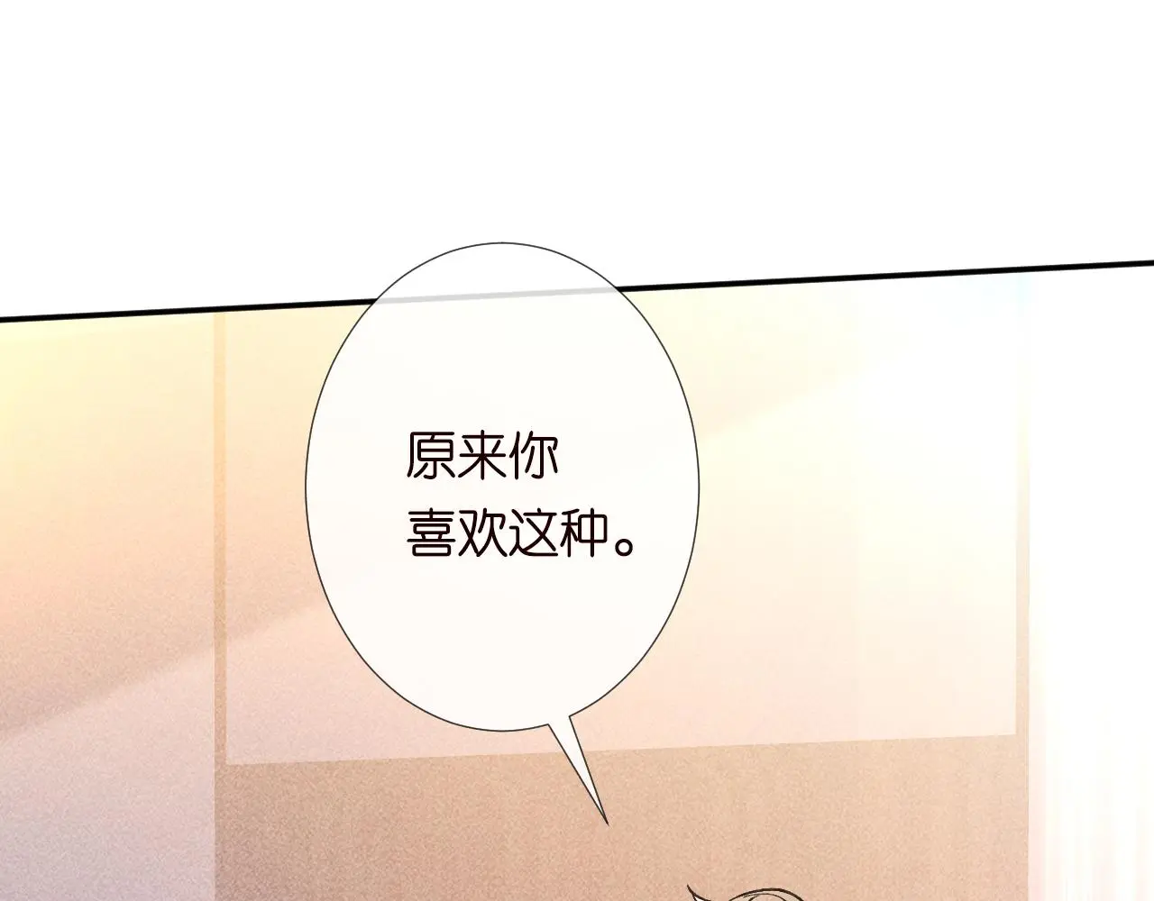第242 我可以亲你吗70