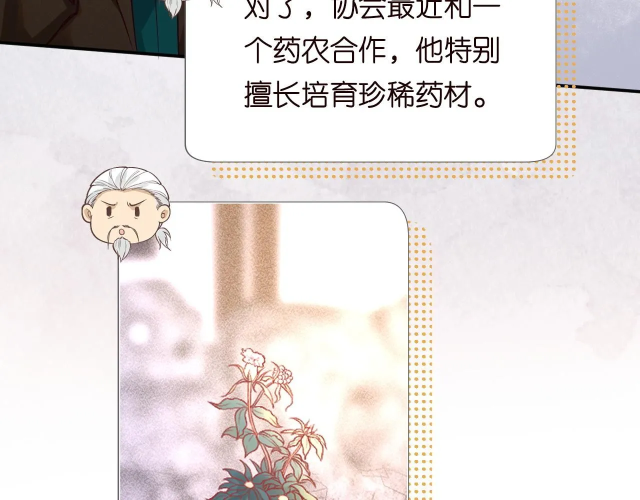 第228 想死就继续说62