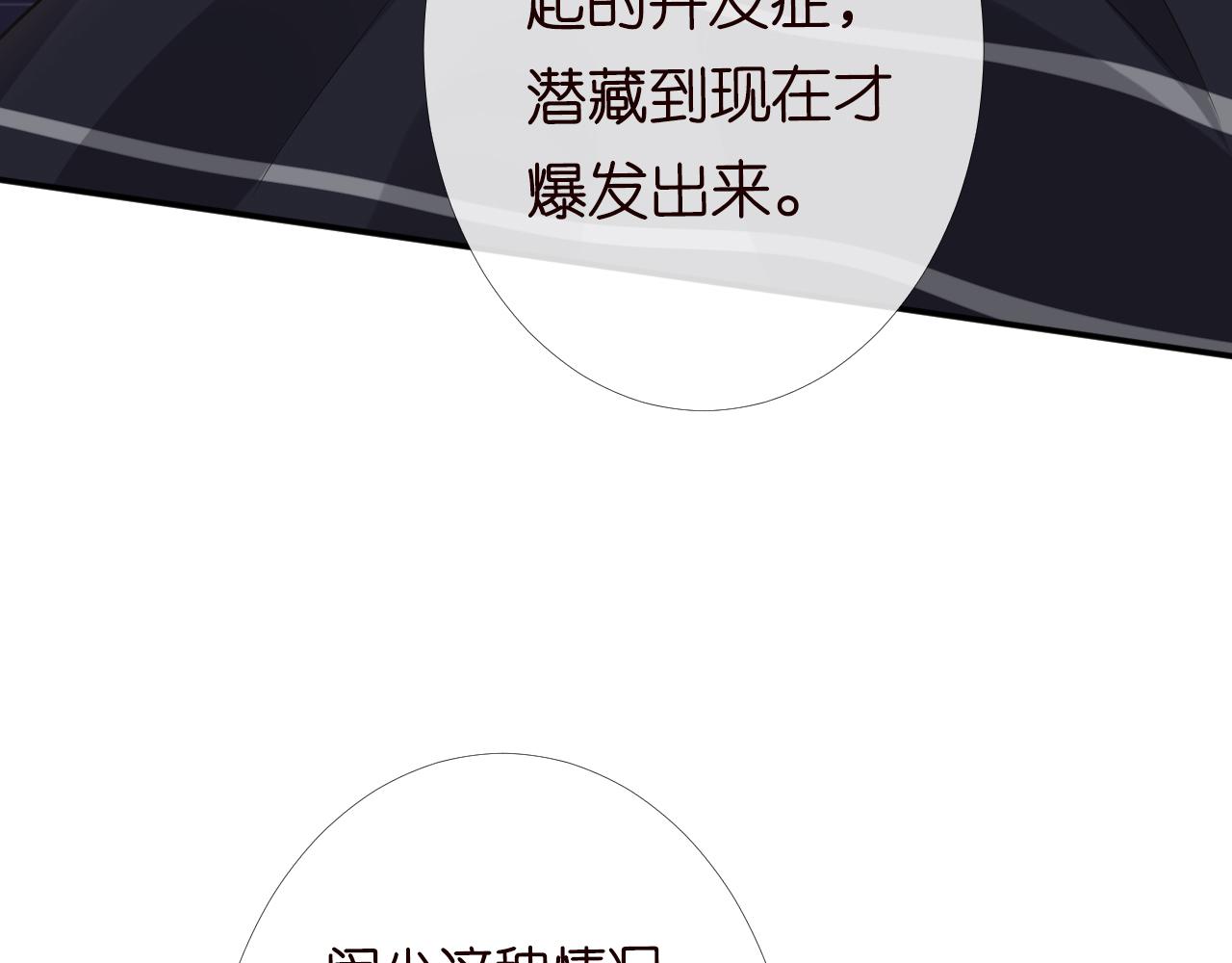 第85话 把衣服脱了94