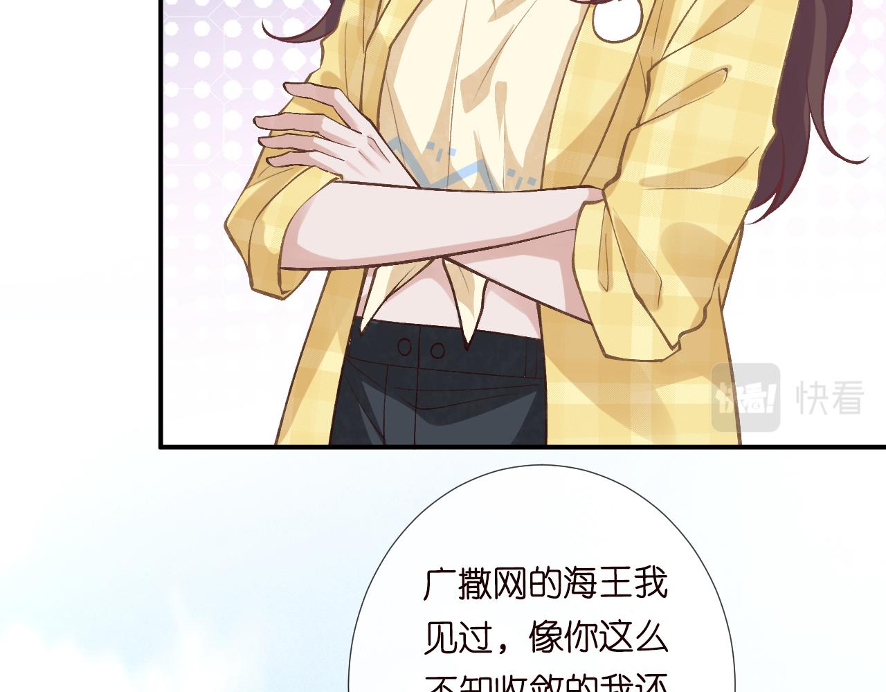 第95话 海王？渣男？92