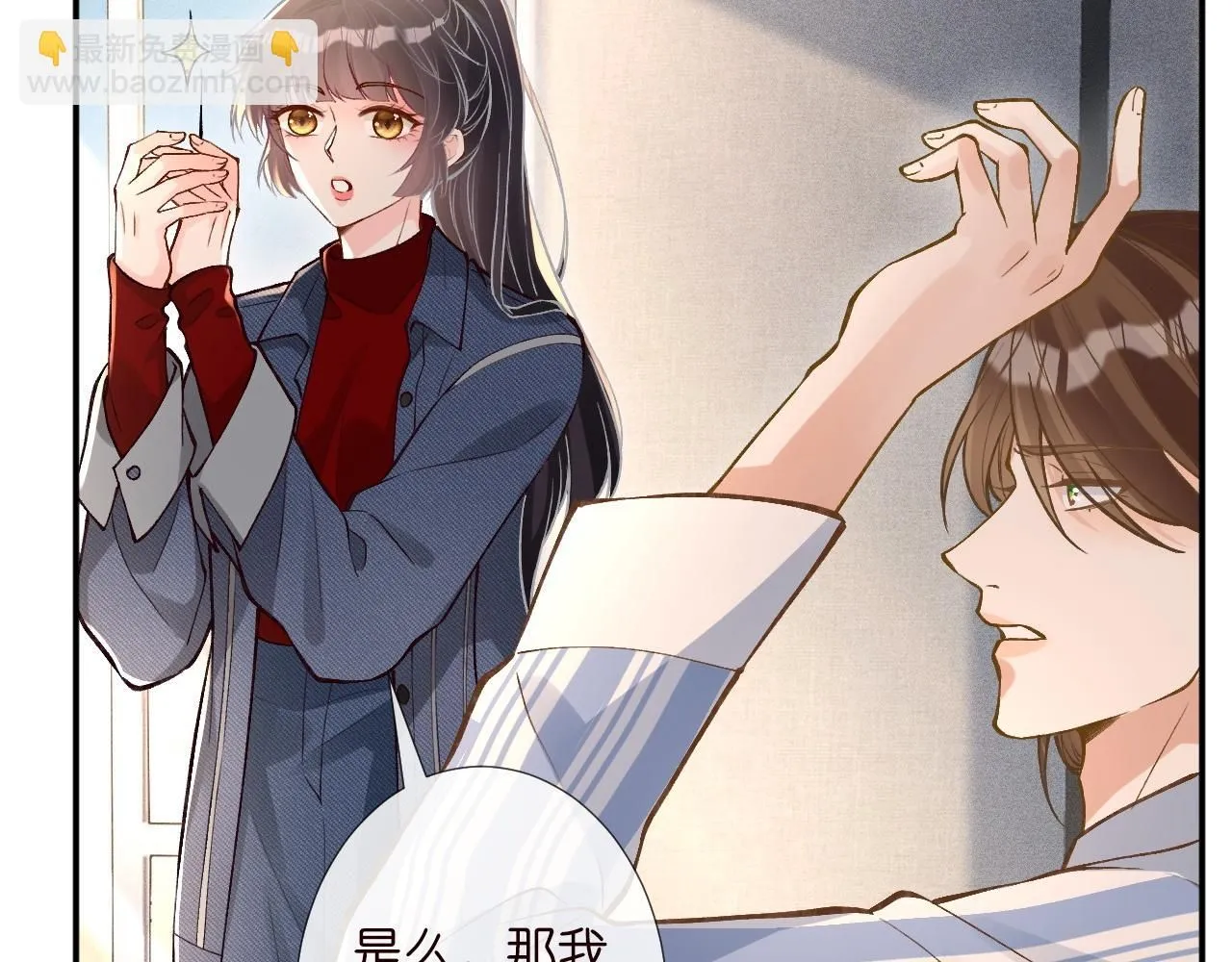 第216 未来妹夫vs妹控二哥52