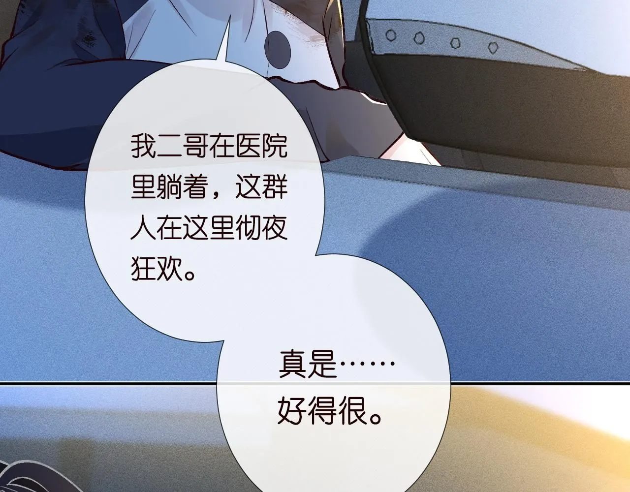 第209 要弄死谁？81