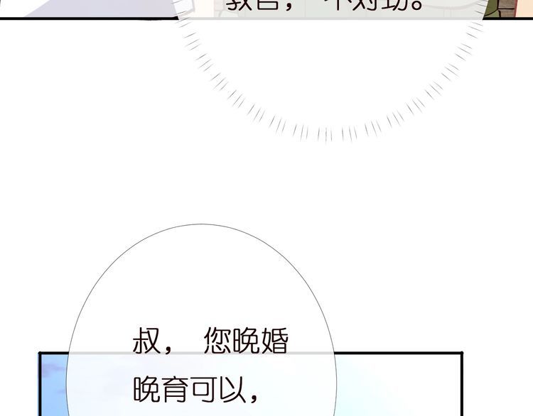 第168 八卦的闵叔叔38