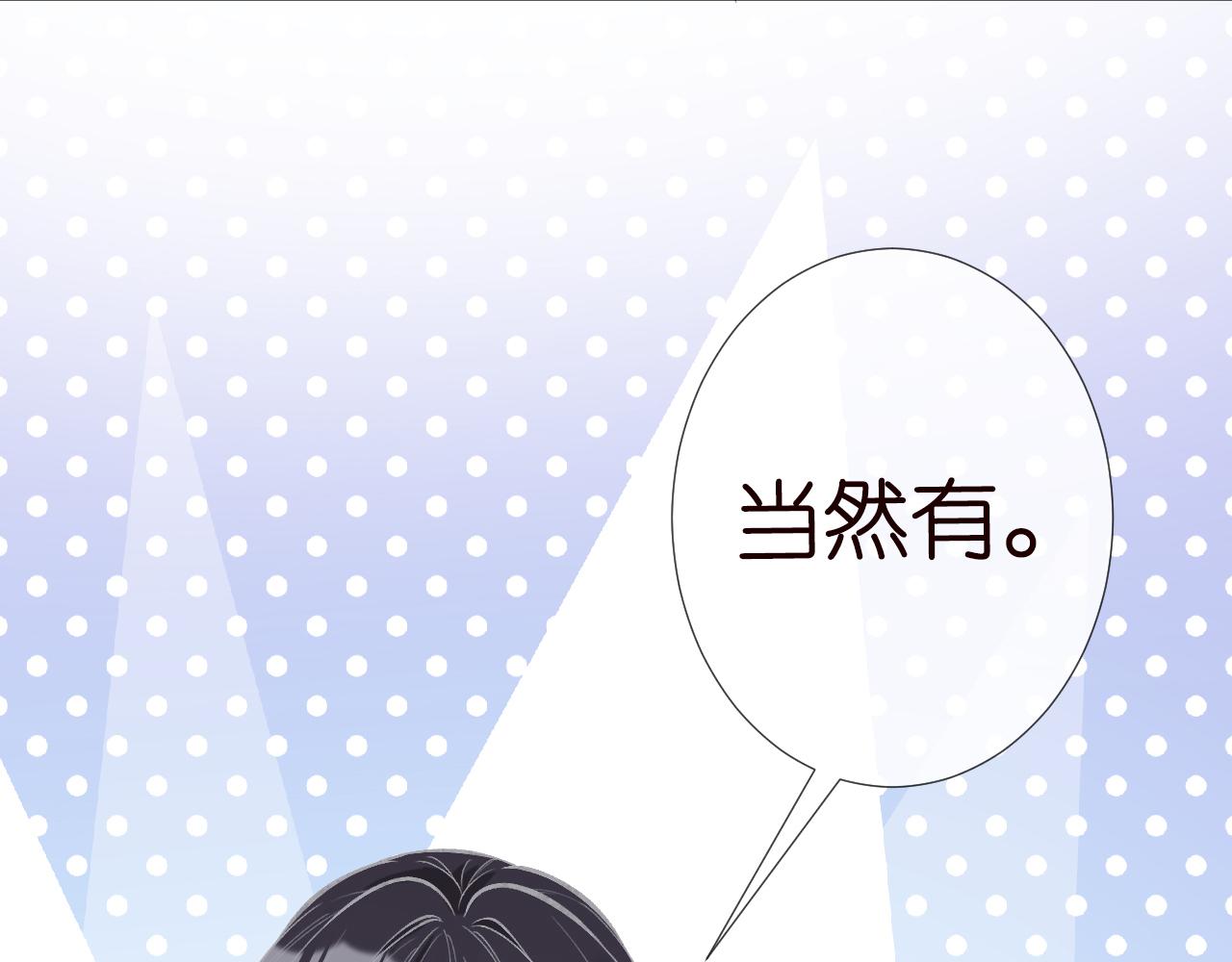 第98话 碰瓷老头原来是……85