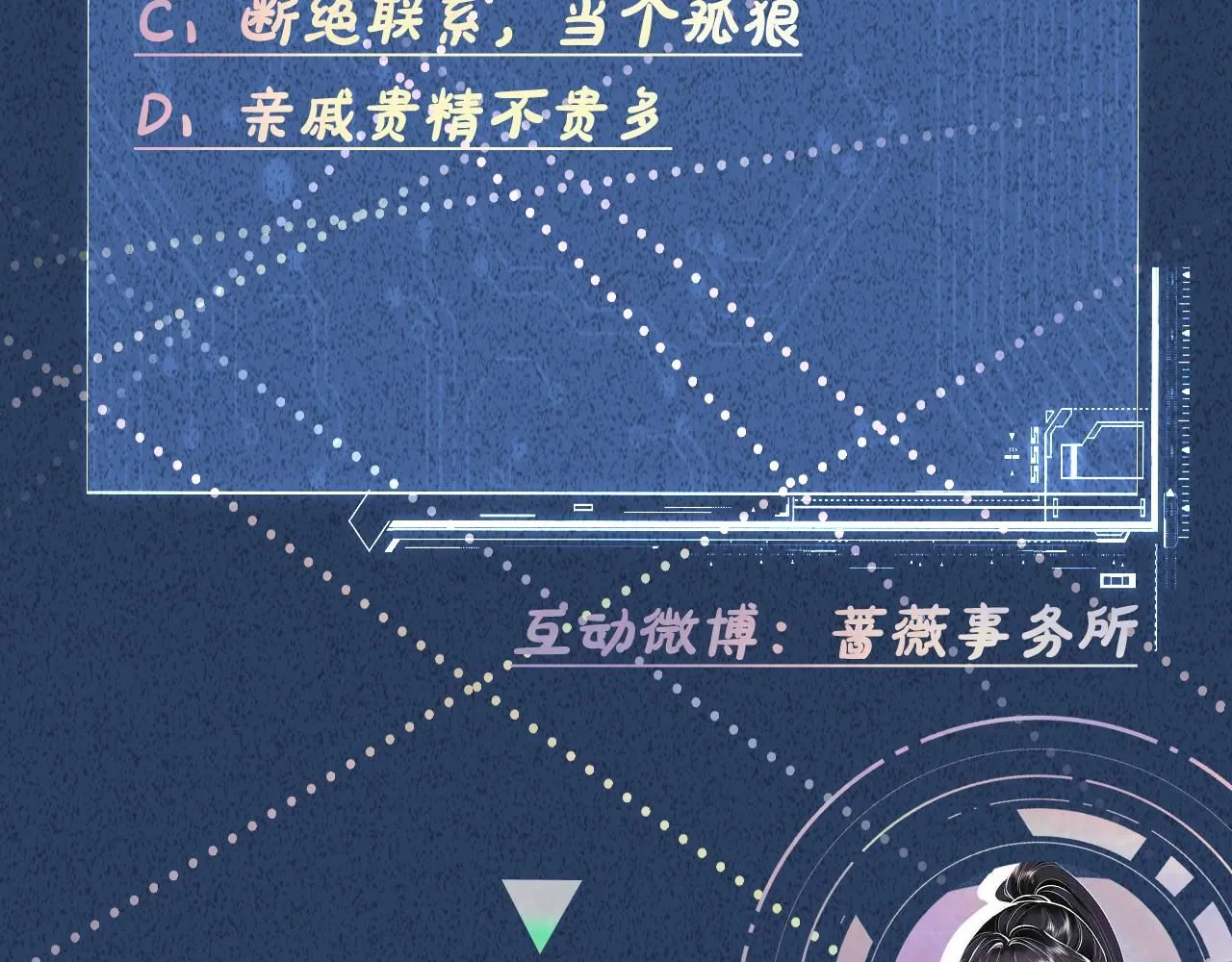 第228 想死就继续说90
