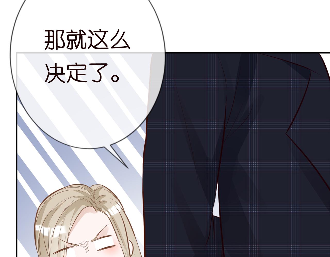 第37话 你暗恋我？70