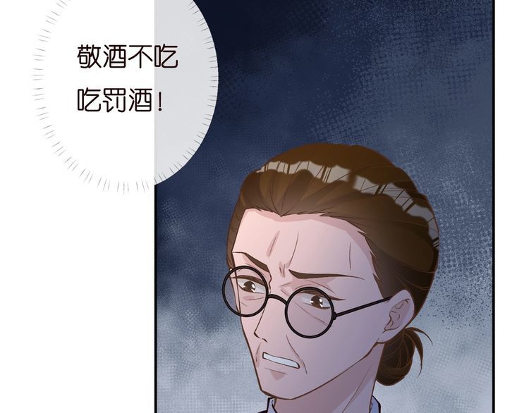 第170 敬酒不吃吃罚酒48