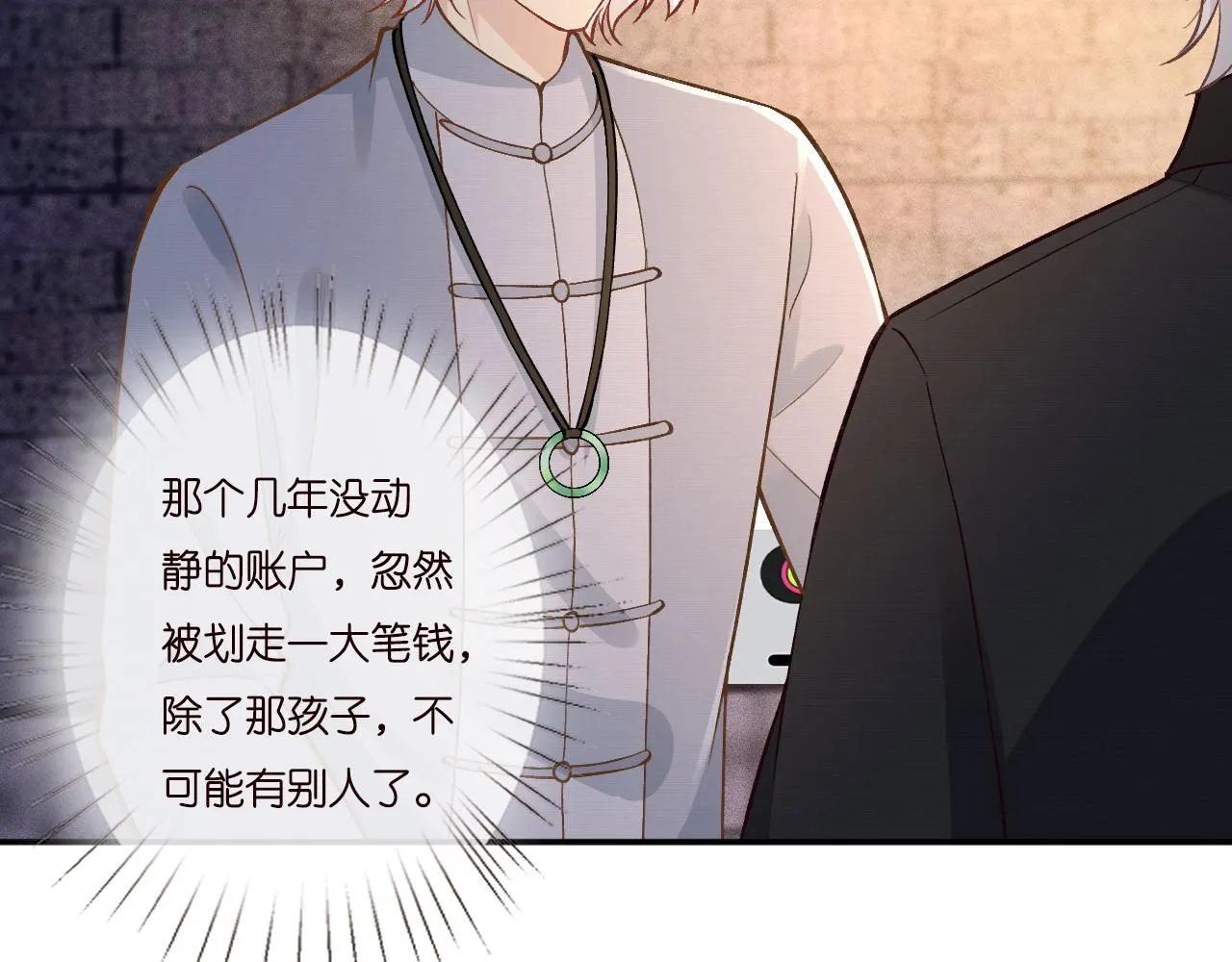 第228 想死就继续说80