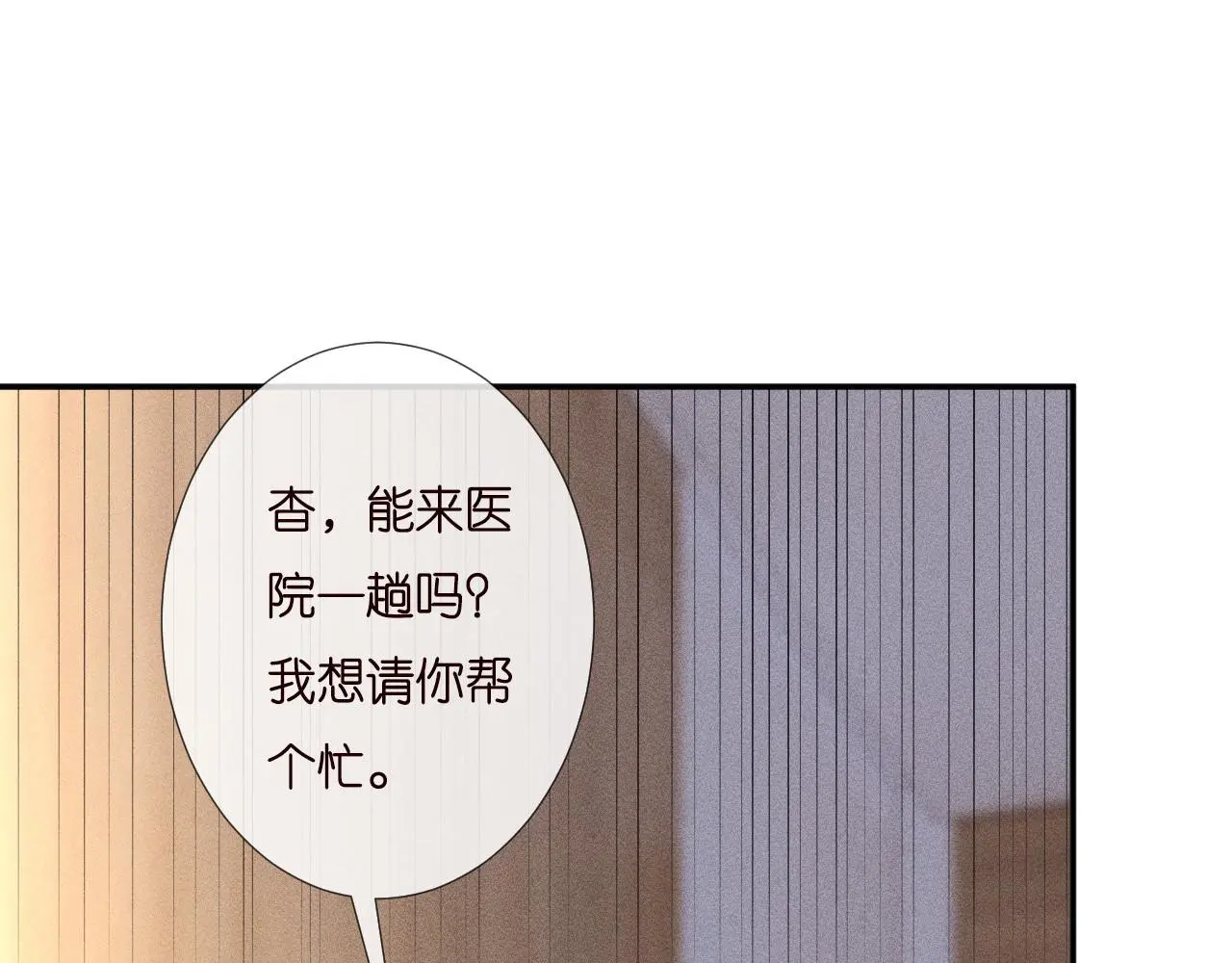 第258 闵郁的弱点44