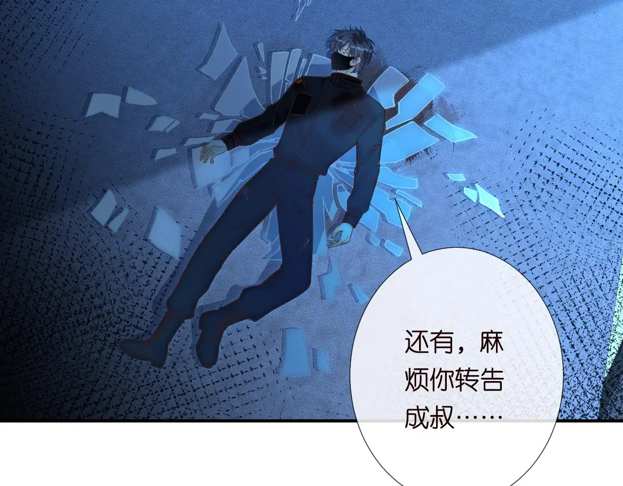 第239 生死一线65