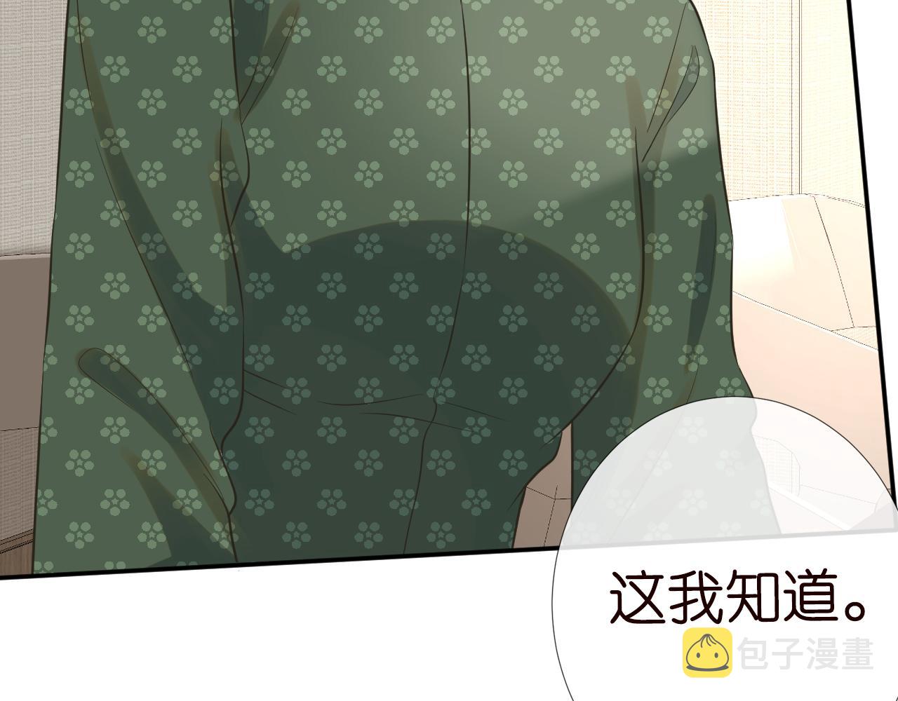 第73话 大哥的道歉31