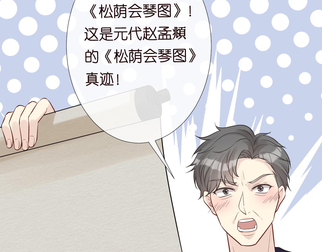 第74话 真迹82