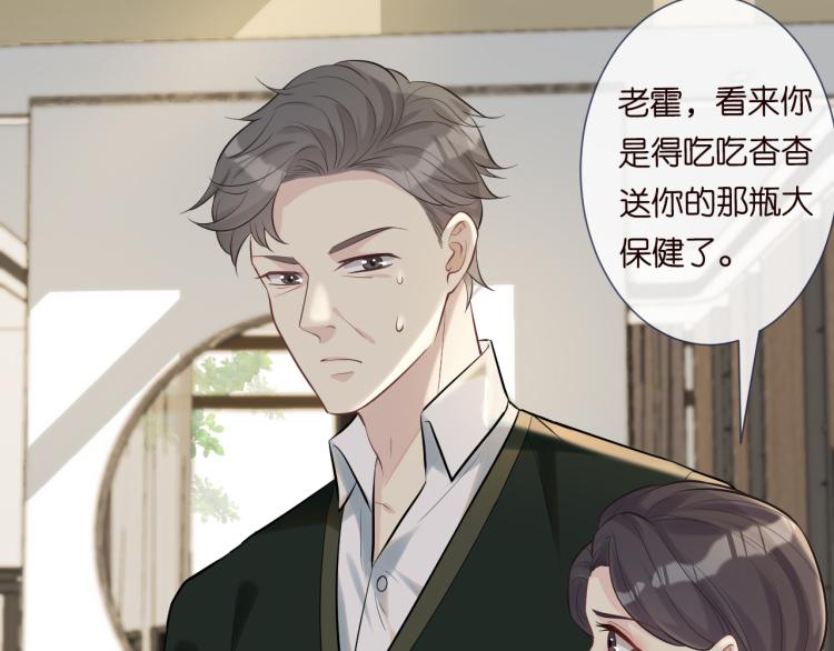 第3话 妹妹太叛逆怎么办29