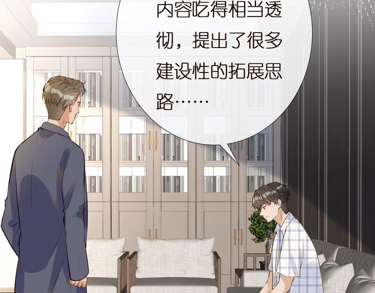 第162 妹妹是全能大佬22