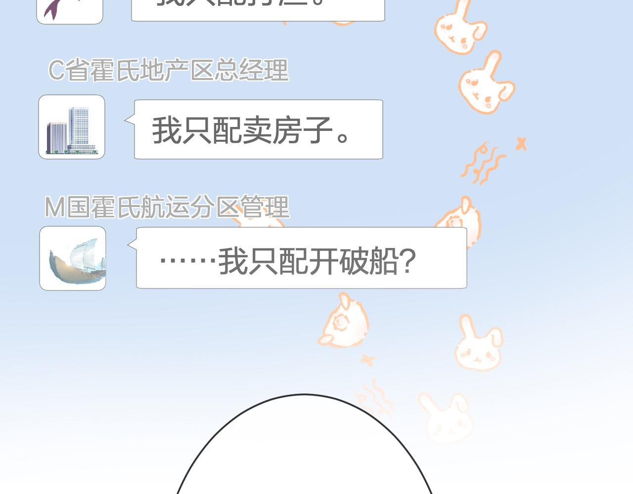 第114 林秘书的时间管理61