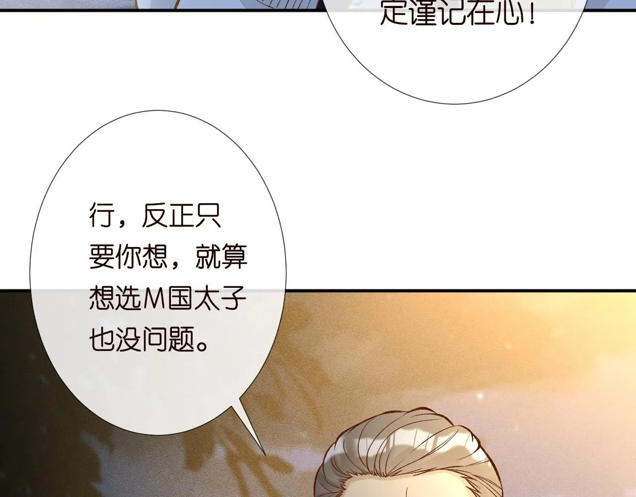 第226 他们不配96