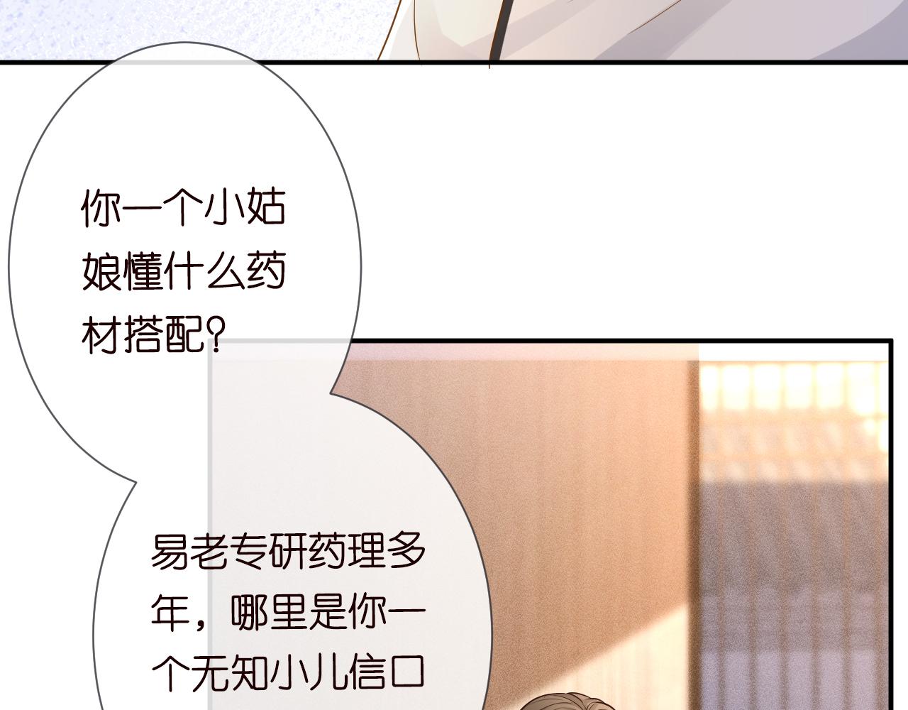 第31话 被小瞧了71