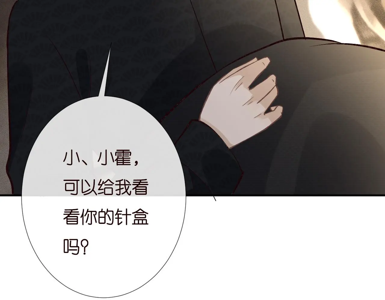 第256 神秘标记76
