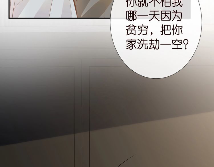 第176 倒贴的闵郁47