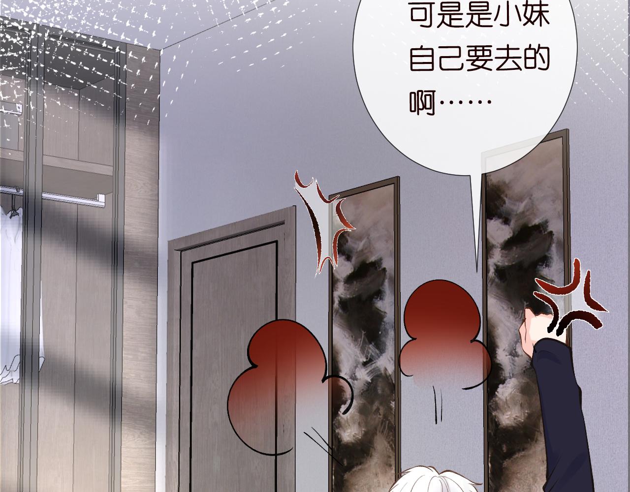 第105 “爱”的教育73
