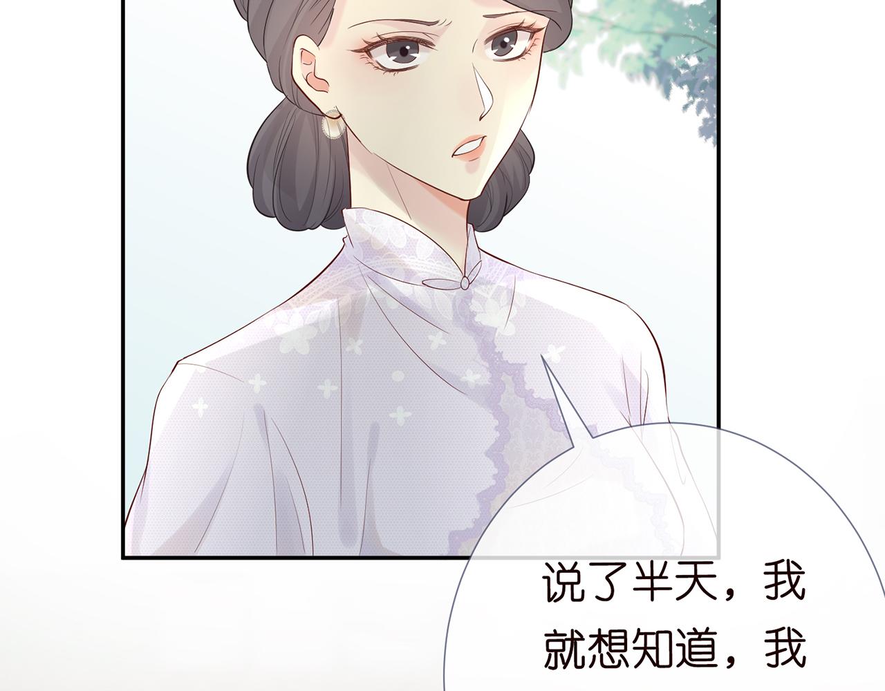 第29话 霍妈VS陆妈81