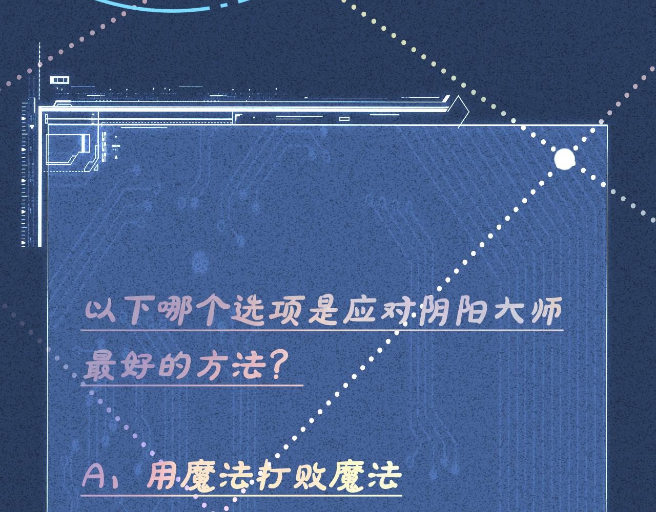 第79话 用魔法打败魔法106