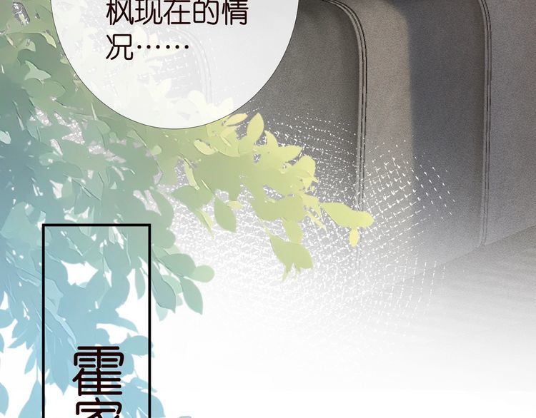 第174 威胁我，你也配？52