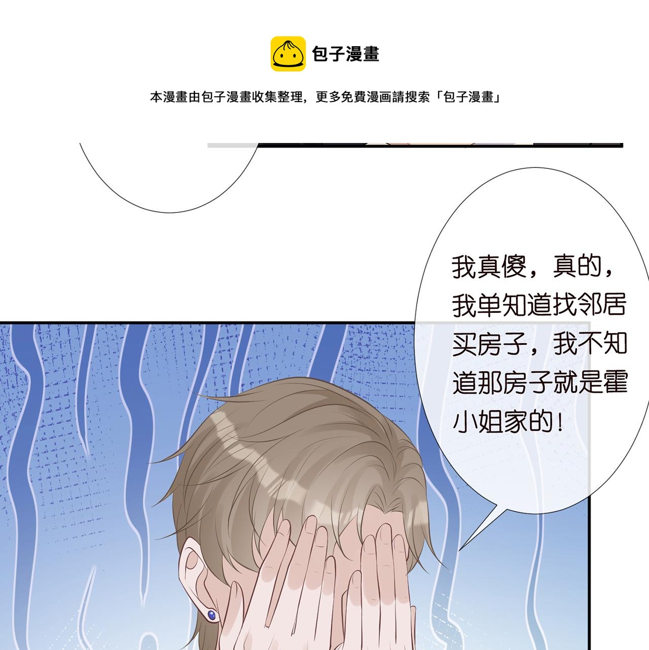第76话 人生处处是巧合40