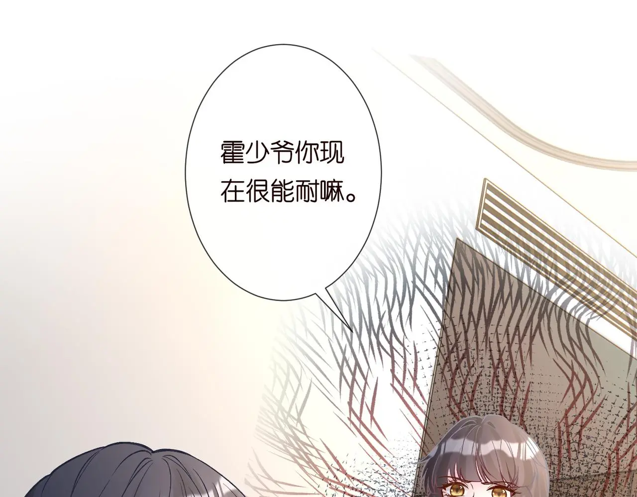 第248 苏醒31