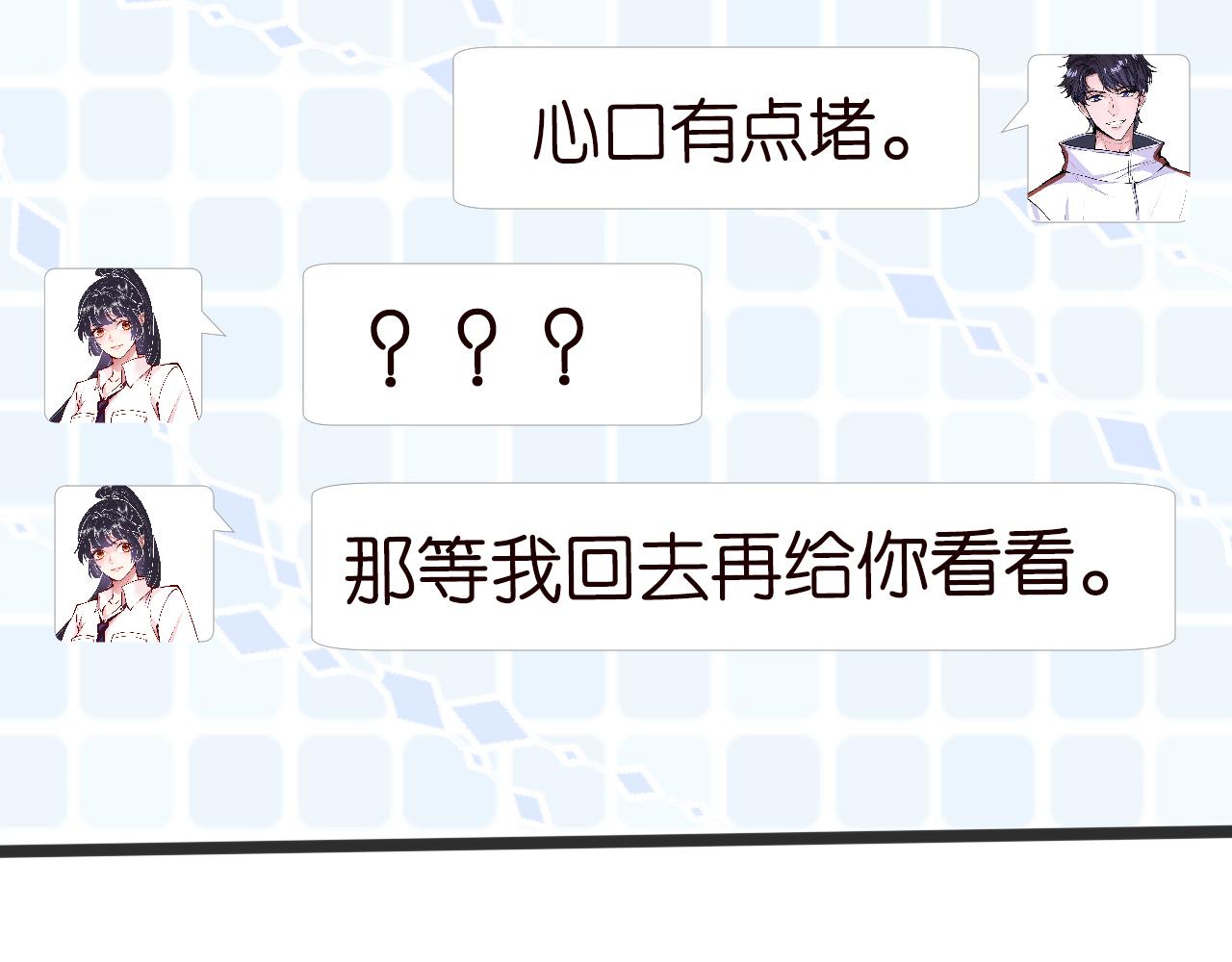 第67话 三哥的摸头杀33