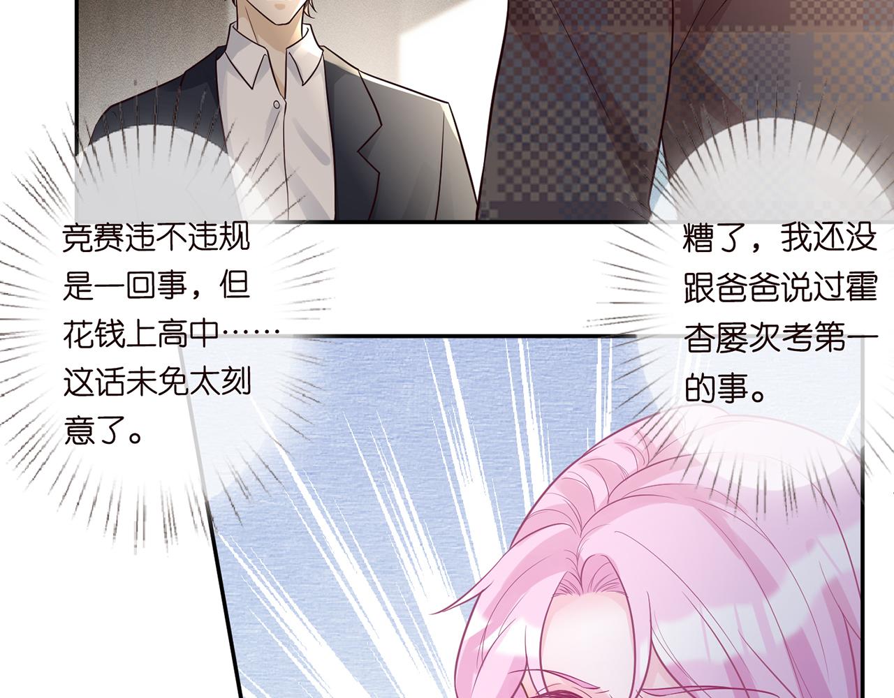 第45话 处罚44