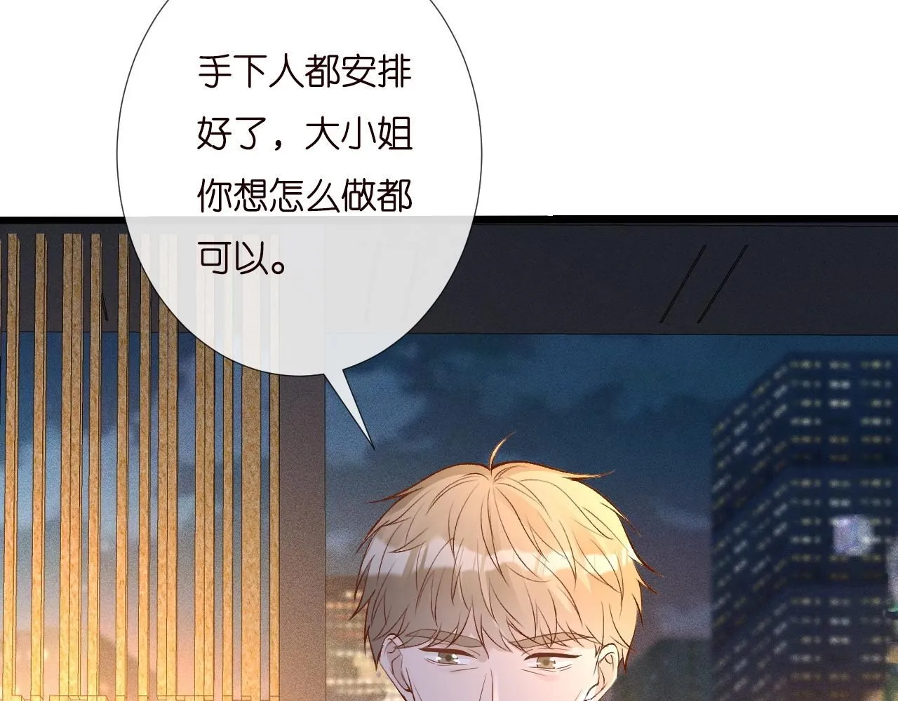 第229 宋家晚宴32