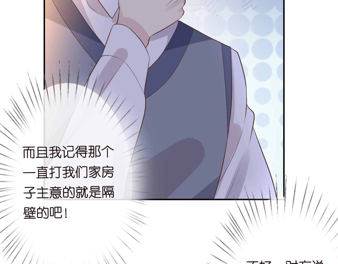 第76话 人生处处是巧合73