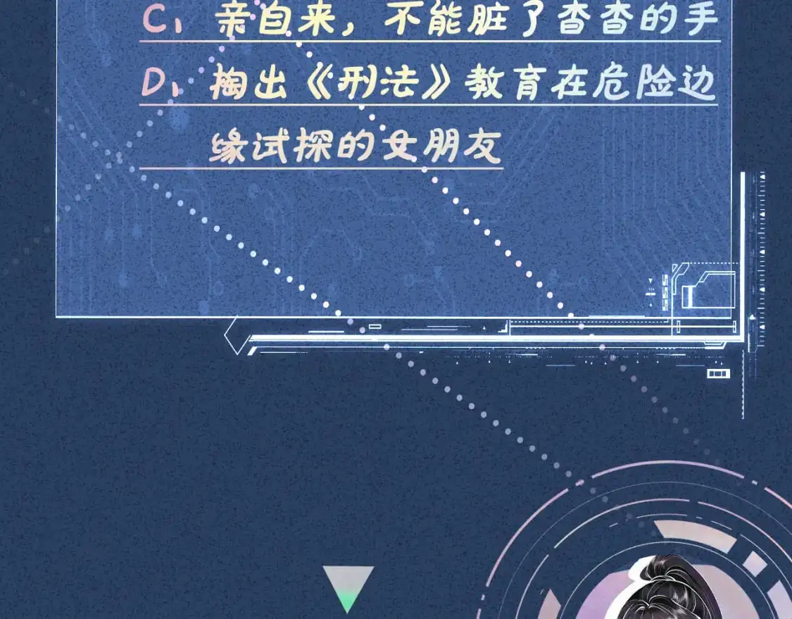 第271 护夫狂魔上线94