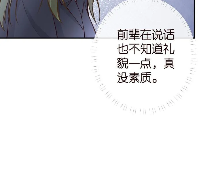 第180 诡计多端的荣院士23