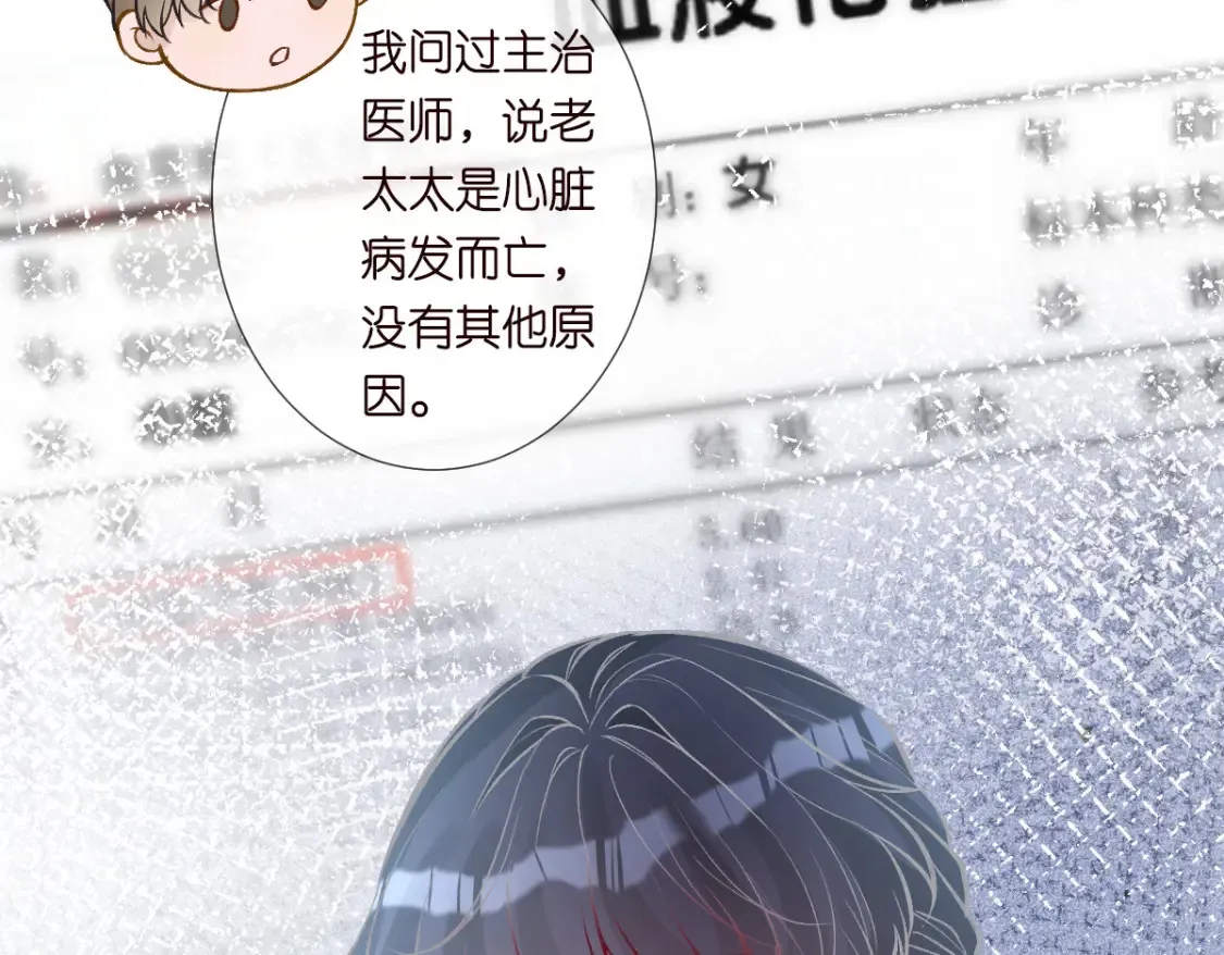 第278 异常死亡39
