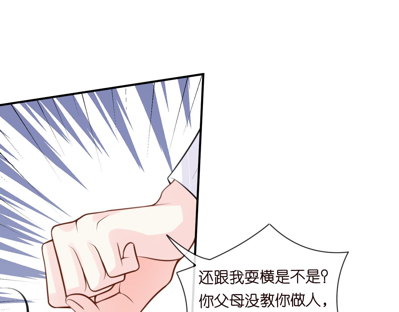 第23话 教育熊孩子39