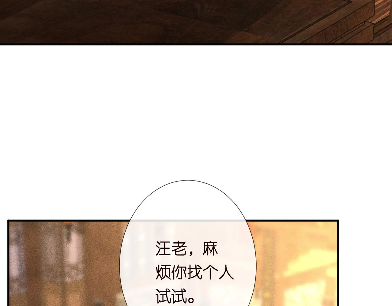 第235 炼药就是这么简单26