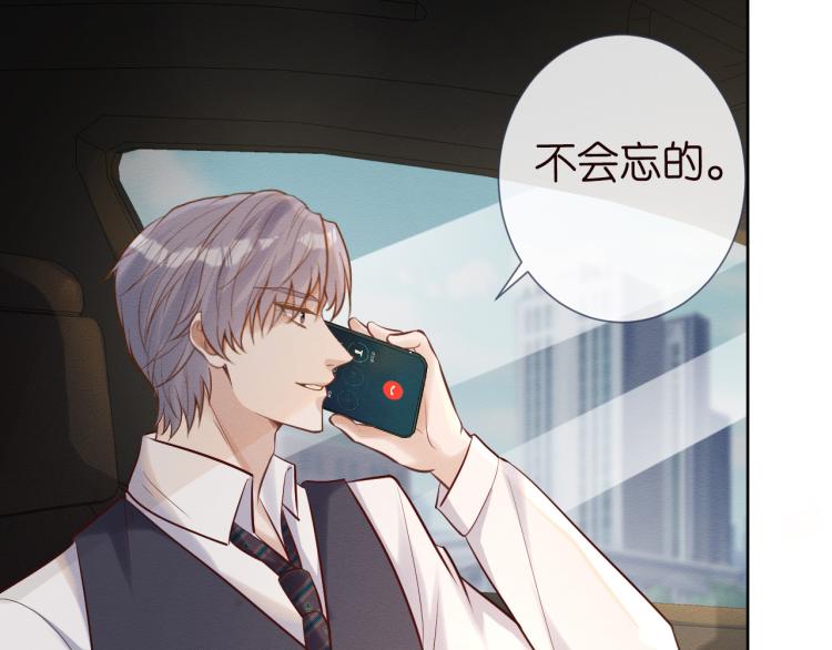 第3话 妹妹太叛逆怎么办78